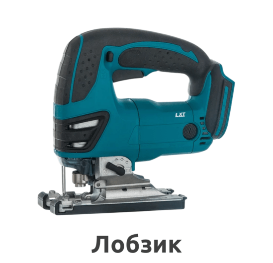 лобзик по металлу